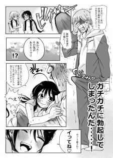 [やっそん義之] BABANGBABANGBANGBANG (Touken Ranbu) [Digital] - page 5