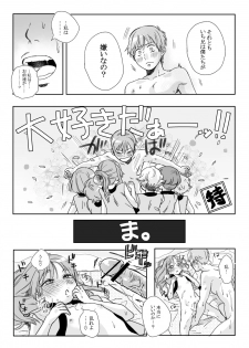 [やっそん義之] BABANGBABANGBANGBANG (Touken Ranbu) [Digital] - page 11