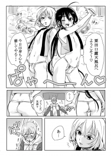 [やっそん義之] BABANGBABANGBANGBANG (Touken Ranbu) [Digital] - page 4