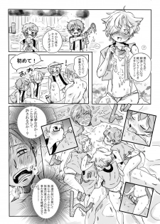 [やっそん義之] BABANGBABANGBANGBANG (Touken Ranbu) [Digital] - page 6