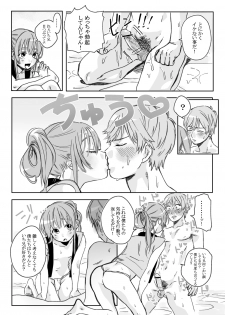 [やっそん義之] BABANGBABANGBANGBANG (Touken Ranbu) [Digital] - page 10