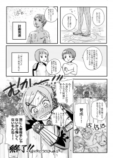 [やっそん義之] BABANGBABANGBANGBANG (Touken Ranbu) [Digital] - page 23