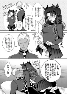 [Atami] FutanaRin Yumi (Fate/stay night) - page 2