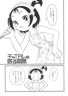 (C63) [Ashinoie (Taryl.)] Hinnyuu Musume Vol.11 (Ojamajo Doremi) - page 7