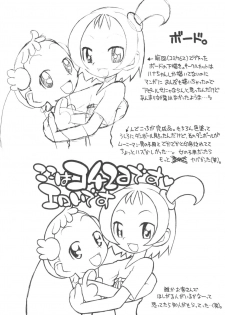 (C63) [Ashinoie (Taryl.)] Hinnyuu Musume Vol.11 (Ojamajo Doremi) - page 34