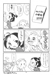 (C63) [Ashinoie (Taryl.)] Hinnyuu Musume Vol.11 (Ojamajo Doremi) - page 22