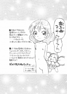 (C63) [Ashinoie (Taryl.)] Hinnyuu Musume Vol.11 (Ojamajo Doremi) - page 32