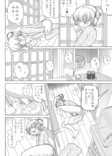 (C75) [Kyujuni (Morikawa Kuni)] Mitsugo no Susume (Mitsudomoe) - page 8