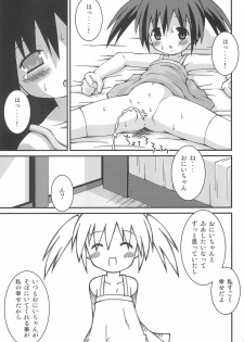 (C78) [Pantsu Desperado (Kari (Ooba Yoshifumi, Sakemasu)] Saa, Yattemiyou! - page 37