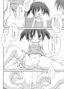 (C78) [Pantsu Desperado (Kari (Ooba Yoshifumi, Sakemasu)] Saa, Yattemiyou! - page 28