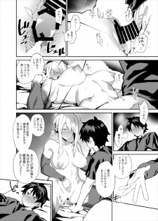 (C93) [Fuantei (Furari, Kome Dorobou)] Anata no Ganbouki (Fate/Grand Order) - page 24