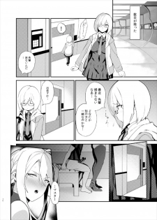 (C93) [Fuantei (Furari, Kome Dorobou)] Anata no Ganbouki (Fate/Grand Order) - page 10