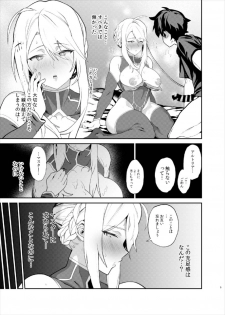 (C93) [Fuantei (Furari, Kome Dorobou)] Anata no Ganbouki (Fate/Grand Order) - page 9