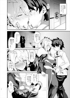 (C93) [Fuantei (Furari, Kome Dorobou)] Anata no Ganbouki (Fate/Grand Order) - page 14