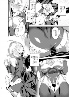 (C93) [Fuantei (Furari, Kome Dorobou)] Anata no Ganbouki (Fate/Grand Order) - page 12