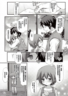 (Shota Scratch SP2) [Unagigoya (Sakura Puchilo)] Kaseihu wa Shota! [Chinese] [瑞树汉化组] - page 28