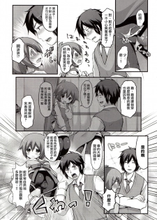 (Shota Scratch SP2) [Unagigoya (Sakura Puchilo)] Kaseihu wa Shota! [Chinese] [瑞树汉化组] - page 11