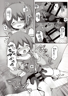 (Shota Scratch SP2) [Unagigoya (Sakura Puchilo)] Kaseihu wa Shota! [Chinese] [瑞树汉化组] - page 10