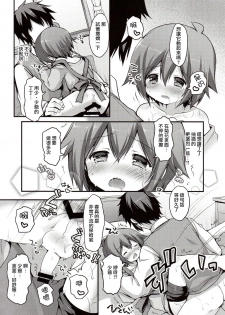 (Shota Scratch SP2) [Unagigoya (Sakura Puchilo)] Kaseihu wa Shota! [Chinese] [瑞树汉化组] - page 24