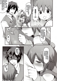 (Shota Scratch SP2) [Unagigoya (Sakura Puchilo)] Kaseihu wa Shota! [Chinese] [瑞树汉化组] - page 12