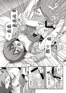 (Shota Scratch SP2) [Unagigoya (Sakura Puchilo)] Kaseihu wa Shota! [Chinese] [瑞树汉化组] - page 27