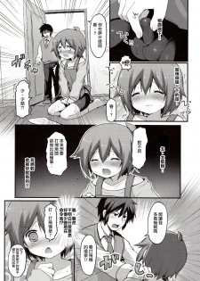 (Shota Scratch SP2) [Unagigoya (Sakura Puchilo)] Kaseihu wa Shota! [Chinese] [瑞树汉化组] - page 7