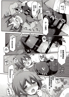 (Shota Scratch SP2) [Unagigoya (Sakura Puchilo)] Kaseihu wa Shota! [Chinese] [瑞树汉化组] - page 9