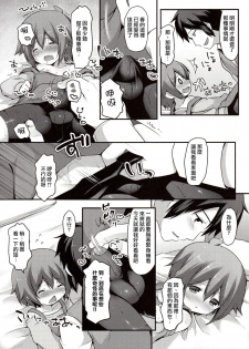 (Shota Scratch SP2) [Unagigoya (Sakura Puchilo)] Kaseihu wa Shota! [Chinese] [瑞树汉化组] - page 16