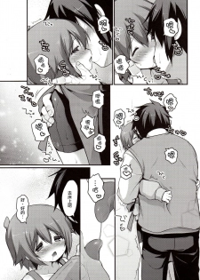 (Shota Scratch SP2) [Unagigoya (Sakura Puchilo)] Kaseihu wa Shota! [Chinese] [瑞树汉化组] - page 14