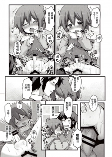 (Shota Scratch SP2) [Unagigoya (Sakura Puchilo)] Kaseihu wa Shota! [Chinese] [瑞树汉化组] - page 23