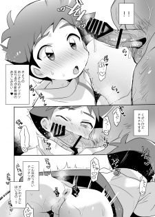 [Menino (Nao Michi)] Furikae Yuso (Shinkalion) [Digital] - page 8