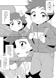 [Menino (Nao Michi)] Furikae Yuso (Shinkalion) [Digital] - page 3