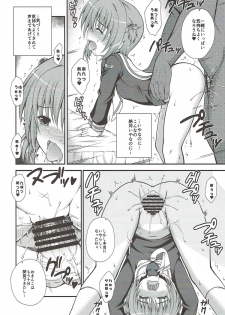 (SC2018 Spring) [KURUBUSI-KAI (Dowarukofu)] Sakura no Nagai Houkago (Cardcaptor Sakura) - page 7