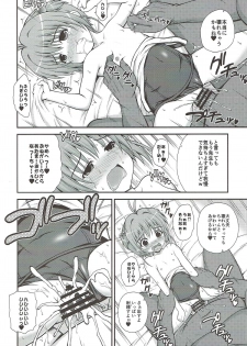 (SC2018 Spring) [KURUBUSI-KAI (Dowarukofu)] Sakura no Nagai Houkago (Cardcaptor Sakura) - page 15