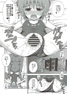 (SC2018 Spring) [KURUBUSI-KAI (Dowarukofu)] Sakura no Nagai Houkago (Cardcaptor Sakura) - page 13