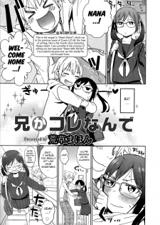 [Arekusa Mahone] Ani ga Korenande (COMIC LO 2014-07) [English] [BSN] [Decensored] - page 3