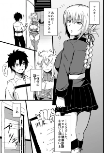 [Namashoku de Hara Kowasu Tami (Kirino Kyousuke)] Nukinuki Fuuzoku Chaldea (Fate/Grand Order) [Digital] - page 2