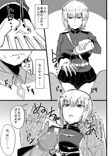 [Namashoku de Hara Kowasu Tami (Kirino Kyousuke)] Nukinuki Fuuzoku Chaldea (Fate/Grand Order) [Digital] - page 6