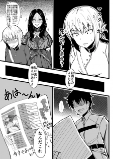 [Namashoku de Hara Kowasu Tami (Kirino Kyousuke)] Nukinuki Fuuzoku Chaldea (Fate/Grand Order) [Digital] - page 4