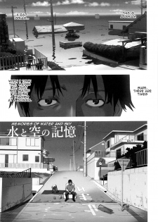 [Hanainu] Mizu to Sora no Kioku | Memories of Water and Sky (Otona Toshite Soko wa Irecha Dame Darou) [English] [alparslan] - page 1