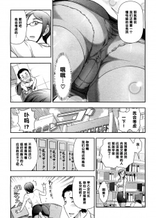 [Ohmi Takeshi] Mix Party ACT.02 [Chinese] [黑条汉化] - page 5