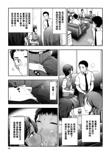 [Ohmi Takeshi] Mix Party ACT.02 [Chinese] [黑条汉化] - page 11