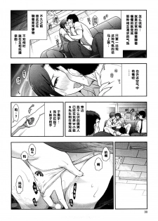 [Ohmi Takeshi] Mix Party ACT.02 [Chinese] [黑条汉化] - page 12