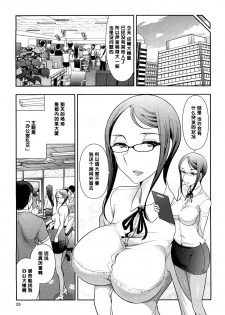 [Ohmi Takeshi] Mix Party ACT.02 [Chinese] [黑条汉化] - page 7