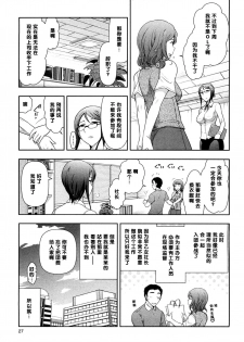 [Ohmi Takeshi] Mix Party ACT.02 [Chinese] [黑条汉化] - page 9