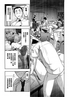 [Ohmi Takeshi] Mix Party ACT.02 [Chinese] [黑条汉化] - page 10