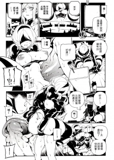 (FF31) [Bear Hand (Fishine, Ireading)] NieR : 2BR18 (NieR: Automata) [Chinese] - page 16