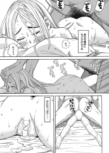 [Zukiki] Nemuri Hime Ch. 1-4 [Digital] - page 27