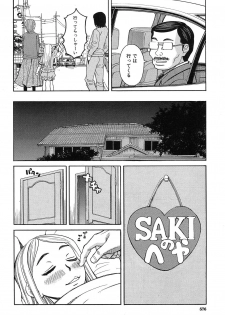 [Zukiki] Nemuri Hime Ch. 1-4 [Digital] - page 8