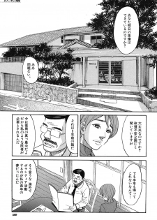 [Zukiki] Nemuri Hime Ch. 1-4 [Digital] - page 1